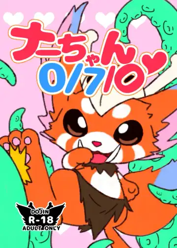 Read waruimanathi326 - Gnar-chan 0/7/0 ♥ - Fhentai.net