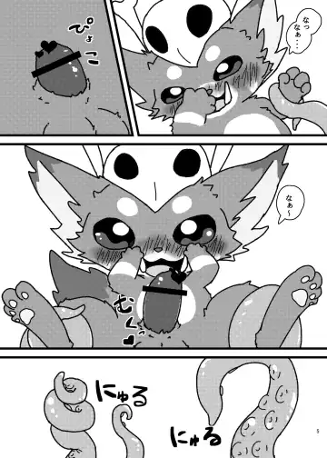 waruimanathi326 - Gnar-chan 0/7/0 ♥ Fhentai.net - Page 4