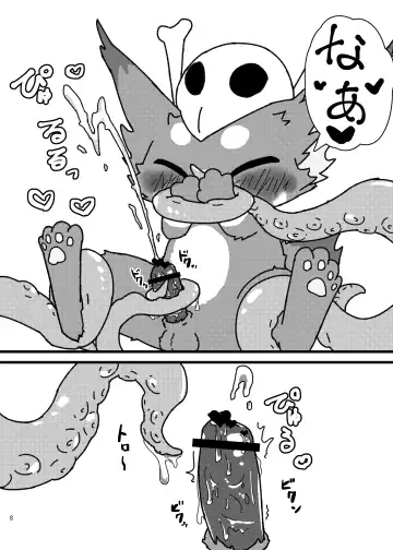 waruimanathi326 - Gnar-chan 0/7/0 ♥ Fhentai.net - Page 7