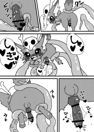 waruimanathi326 - Gnar-chan 0/7/0 ♥ Fhentai.net - Page 8