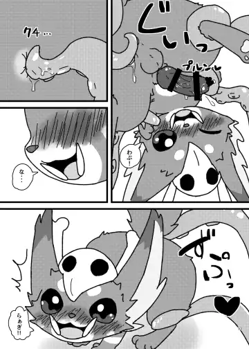 waruimanathi326 - Gnar-chan 0/7/0 ♥ Fhentai.net - Page 12