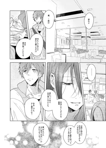 Sono hanawomiru na Fhentai.net - Page 8