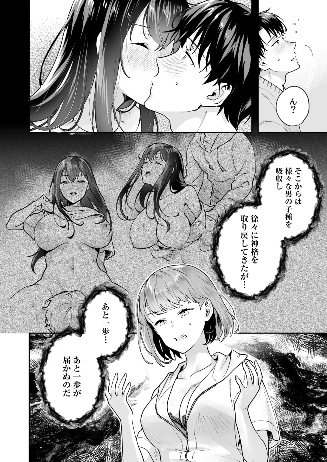 [Mogelano] Shimai to no Maguwai -Hokora ni Kakusareta Himitsu- 1-6 Fhentai - Page 105