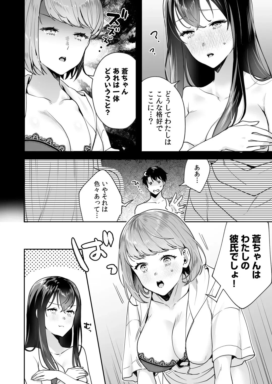 [Mogelano] Shimai to no Maguwai -Hokora ni Kakusareta Himitsu- 1-6 Fhentai - Page 139