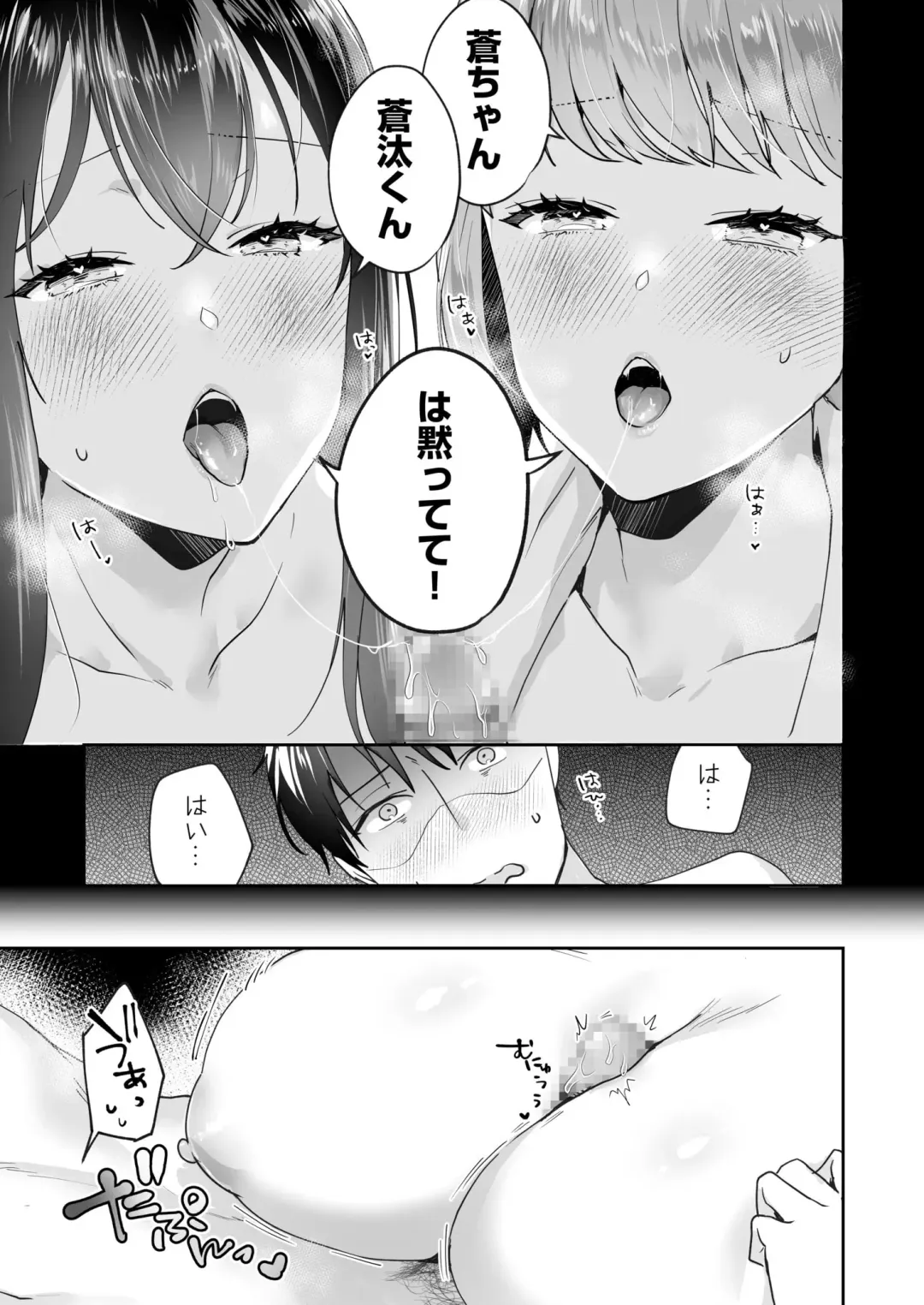 [Mogelano] Shimai to no Maguwai -Hokora ni Kakusareta Himitsu- 1-6 Fhentai - Page 144