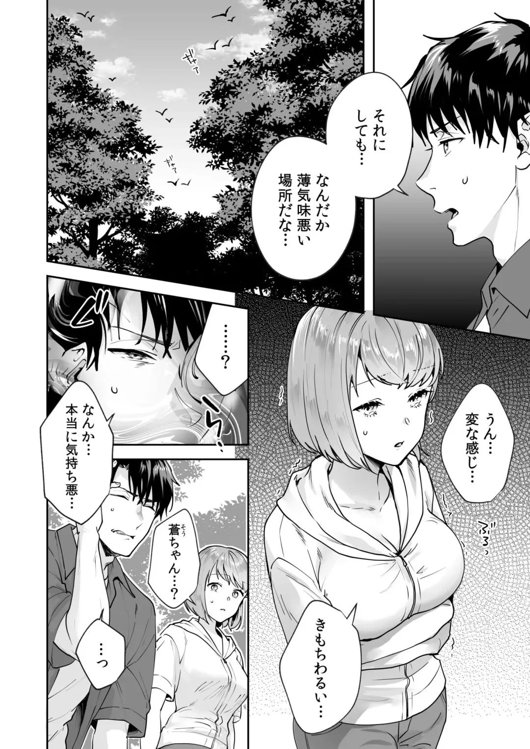 [Mogelano] Shimai to no Maguwai -Hokora ni Kakusareta Himitsu- 1-6 Fhentai - Page 58