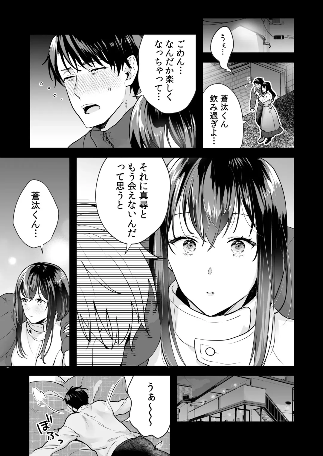 [Mogelano] Shimai to no Maguwai -Hokora ni Kakusareta Himitsu- 1-6 Fhentai - Page 65