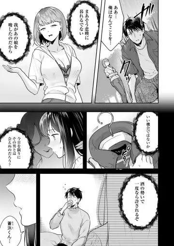 [Mogelano] Shimai to no Maguwai -Hokora ni Kakusareta Himitsu- 1-6 Fhentai - Page 104