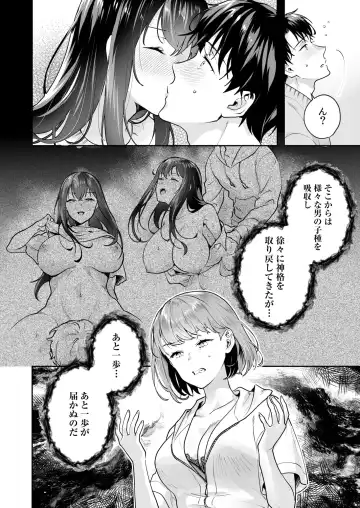 [Mogelano] Shimai to no Maguwai -Hokora ni Kakusareta Himitsu- 1-6 Fhentai - Page 105
