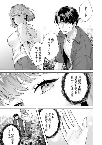[Mogelano] Shimai to no Maguwai -Hokora ni Kakusareta Himitsu- 1-6 Fhentai - Page 106