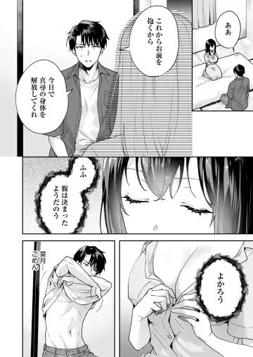 [Mogelano] Shimai to no Maguwai -Hokora ni Kakusareta Himitsu- 1-6 Fhentai - Page 116