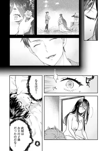 [Mogelano] Shimai to no Maguwai -Hokora ni Kakusareta Himitsu- 1-6 Fhentai - Page 131
