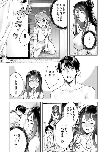 [Mogelano] Shimai to no Maguwai -Hokora ni Kakusareta Himitsu- 1-6 Fhentai - Page 133