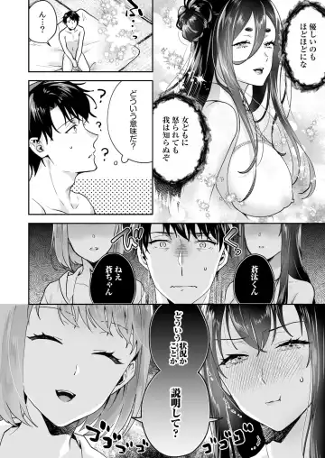 [Mogelano] Shimai to no Maguwai -Hokora ni Kakusareta Himitsu- 1-6 Fhentai - Page 134