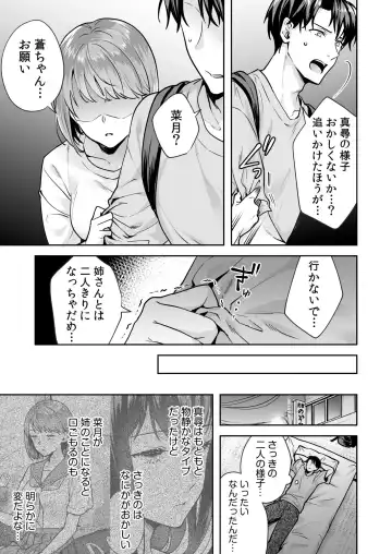 [Mogelano] Shimai to no Maguwai -Hokora ni Kakusareta Himitsu- 1-6 Fhentai - Page 19