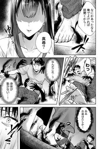 [Mogelano] Shimai to no Maguwai -Hokora ni Kakusareta Himitsu- 1-6 Fhentai - Page 21