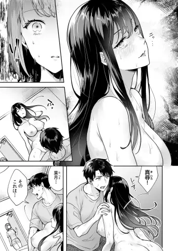 [Mogelano] Shimai to no Maguwai -Hokora ni Kakusareta Himitsu- 1-6 Fhentai - Page 32
