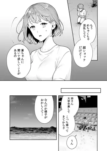 [Mogelano] Shimai to no Maguwai -Hokora ni Kakusareta Himitsu- 1-6 Fhentai - Page 35