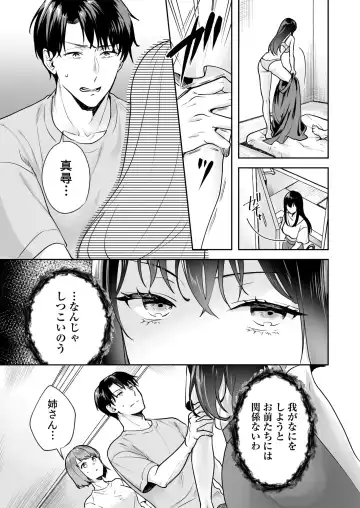 [Mogelano] Shimai to no Maguwai -Hokora ni Kakusareta Himitsu- 1-6 Fhentai - Page 46
