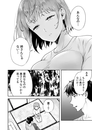 [Mogelano] Shimai to no Maguwai -Hokora ni Kakusareta Himitsu- 1-6 Fhentai - Page 49