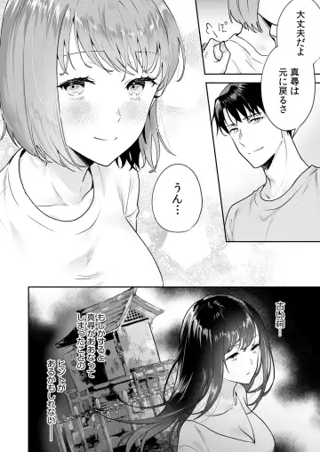 [Mogelano] Shimai to no Maguwai -Hokora ni Kakusareta Himitsu- 1-6 Fhentai - Page 53