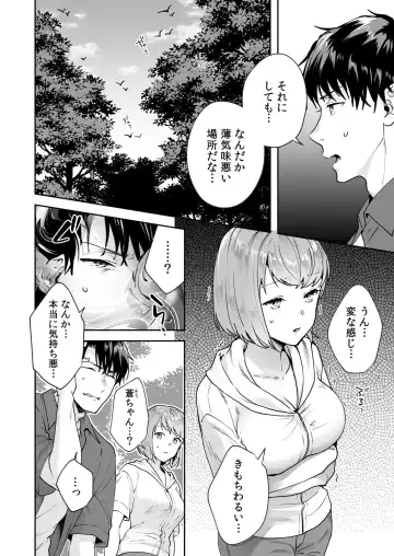 [Mogelano] Shimai to no Maguwai -Hokora ni Kakusareta Himitsu- 1-6 Fhentai - Page 58