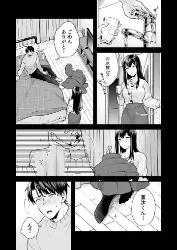 [Mogelano] Shimai to no Maguwai -Hokora ni Kakusareta Himitsu- 1-6 Fhentai - Page 66