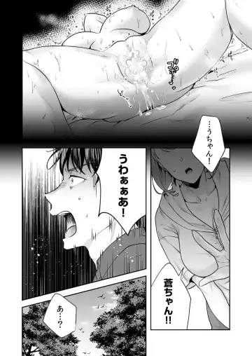 [Mogelano] Shimai to no Maguwai -Hokora ni Kakusareta Himitsu- 1-6 Fhentai - Page 76