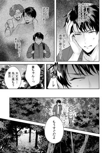 [Mogelano] Shimai to no Maguwai -Hokora ni Kakusareta Himitsu- 1-6 Fhentai - Page 79