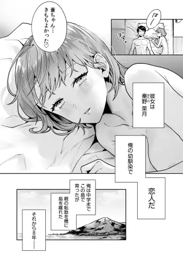 [Mogelano] Shimai to no Maguwai -Hokora ni Kakusareta Himitsu- 1-6 Fhentai - Page 8