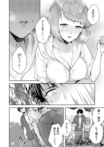 [Mogelano] Shimai to no Maguwai -Hokora ni Kakusareta Himitsu- 1-6 Fhentai - Page 85