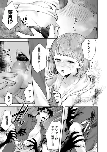 [Mogelano] Shimai to no Maguwai -Hokora ni Kakusareta Himitsu- 1-6 Fhentai - Page 86