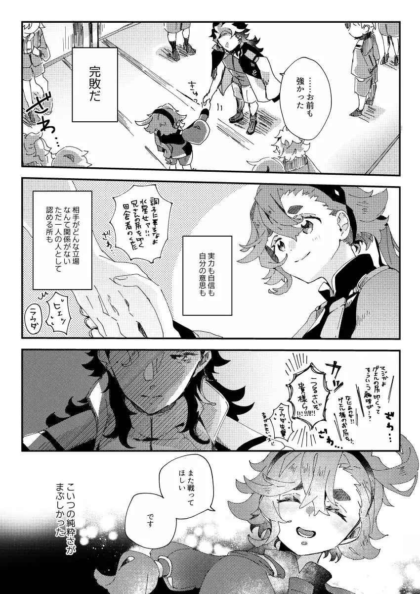 [Seiya] Horudā-sama wa suisei on'na o suki ni naranai Fhentai - Page 7