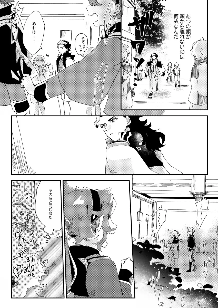 [Seiya] Horudā-sama wa suisei on'na o suki ni naranai Fhentai - Page 14