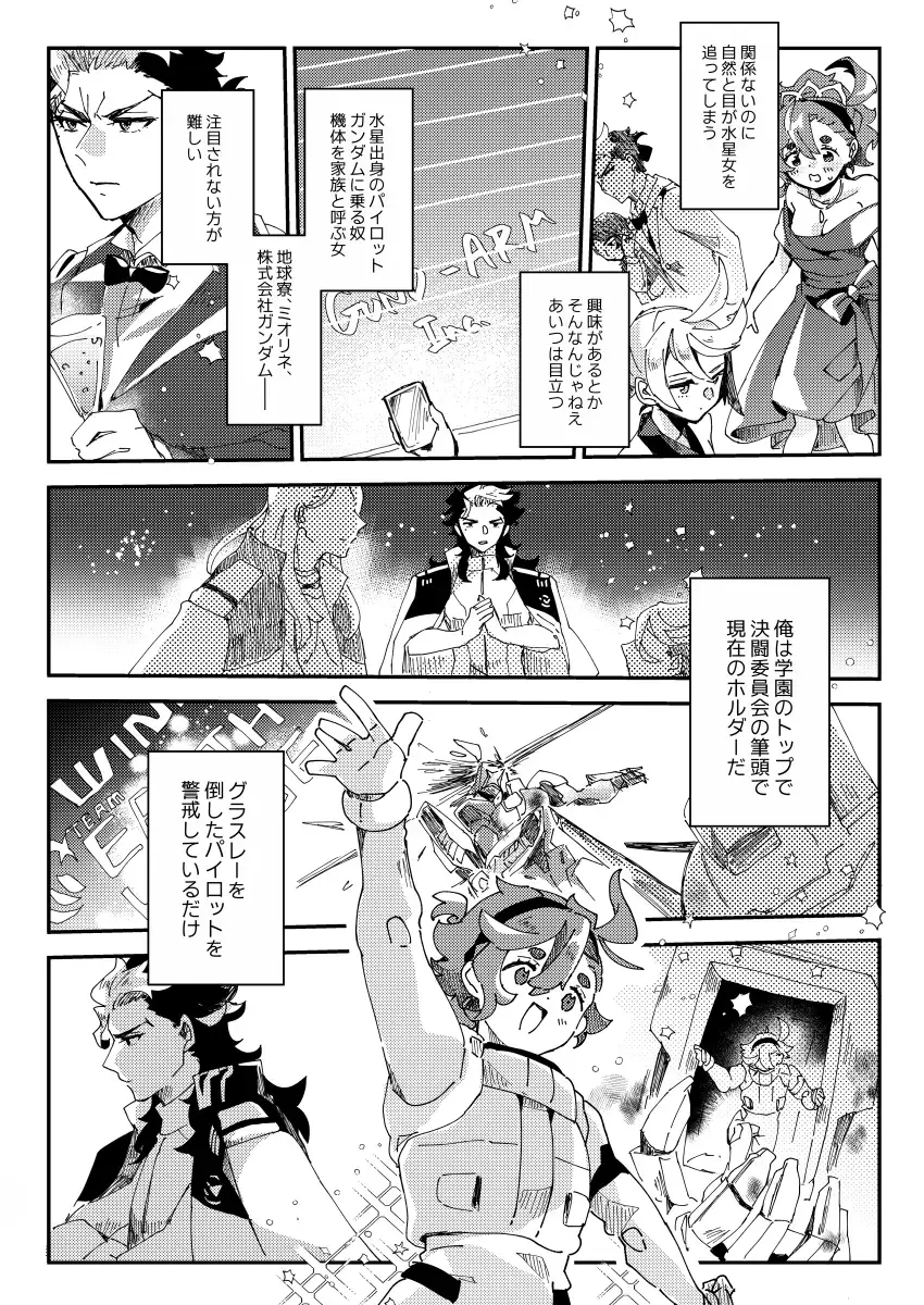 [Seiya] Horudā-sama wa suisei on'na o suki ni naranai Fhentai - Page 16