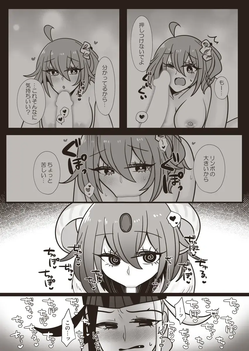 12/ 30 Rin guda ♀ shinkan ① Fhentai - Page 3