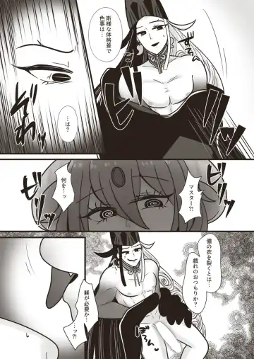 12/ 30 Rin guda ♀ shinkan ① Fhentai - Page 2