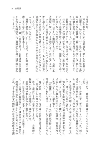 Yè xiǎng huà Fhentai.net - Page 4