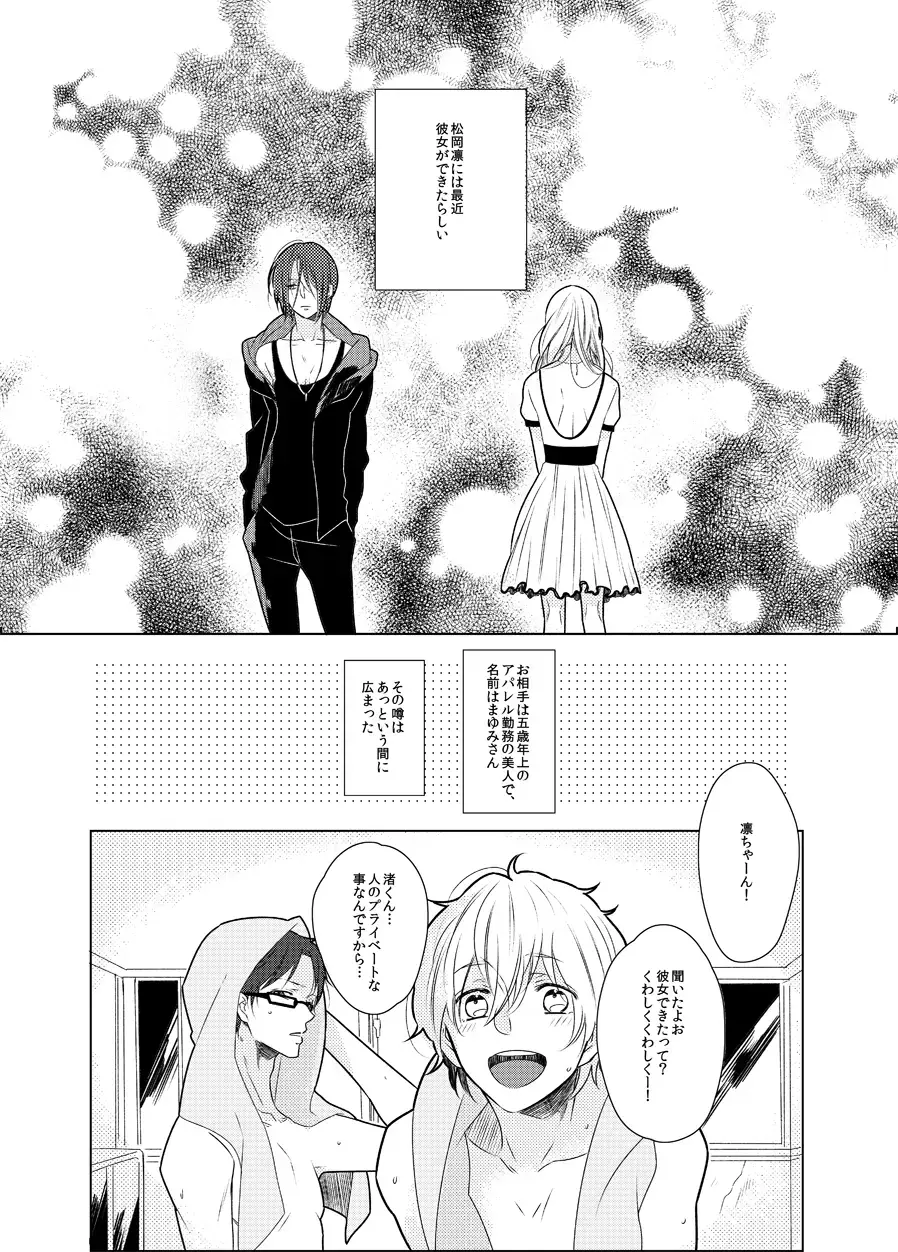 Mayumi-san Fhentai - Page 5