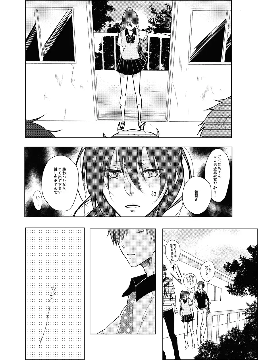 Mayumi-san Fhentai - Page 8