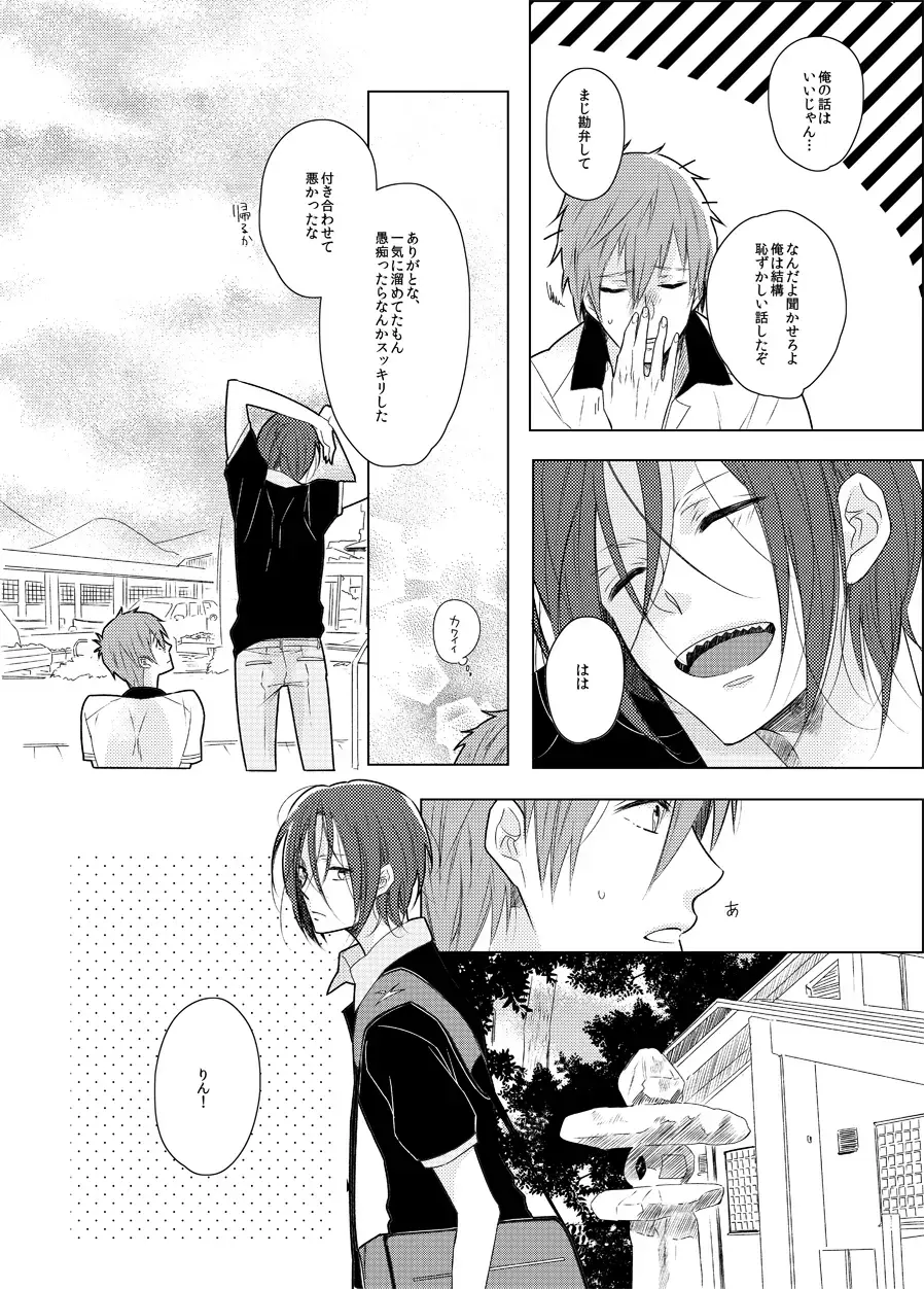 Mayumi-san Fhentai - Page 14