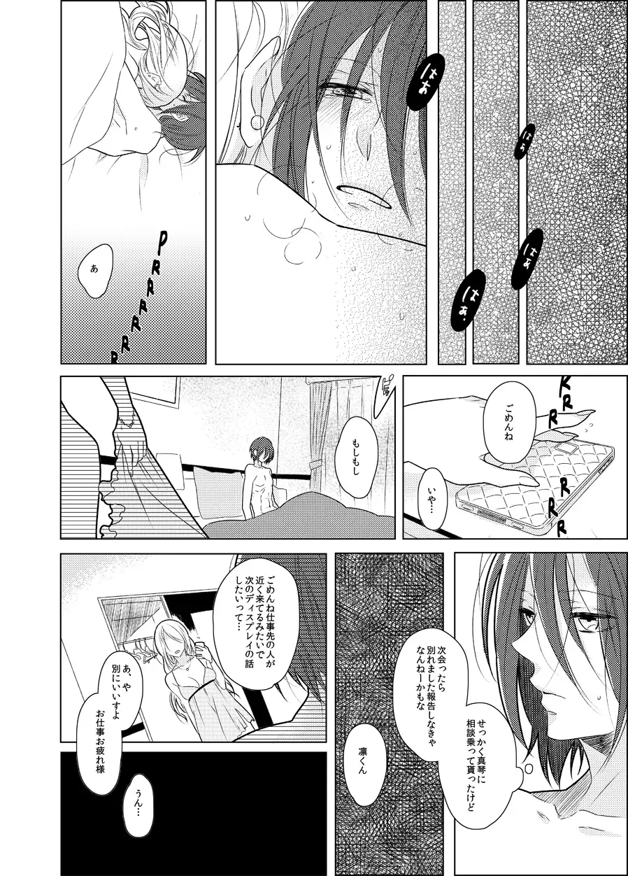 Mayumi-san Fhentai - Page 16