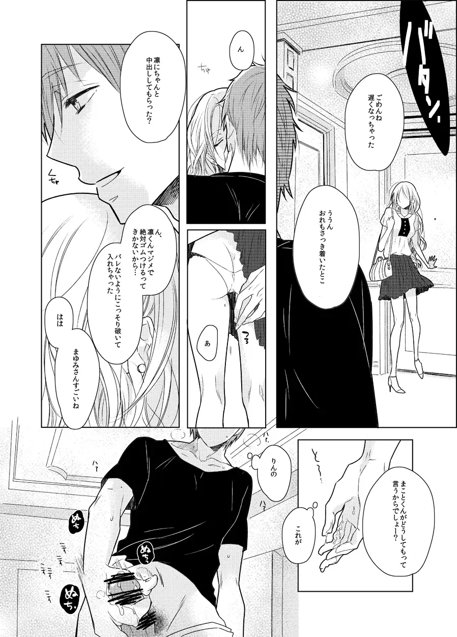 Mayumi-san Fhentai - Page 20