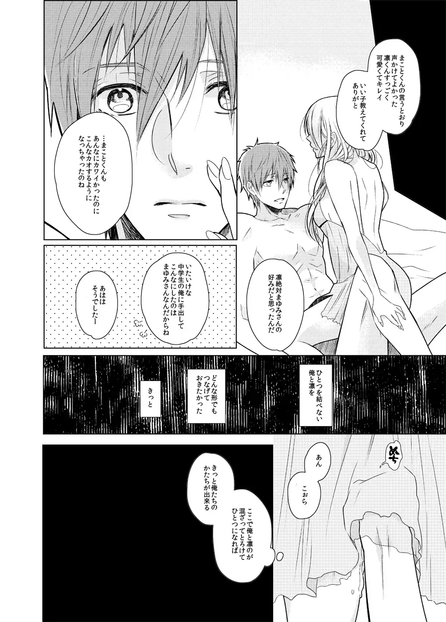 Mayumi-san Fhentai - Page 24