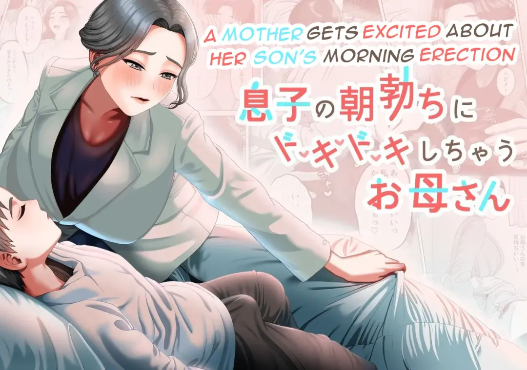 Read [Gaburi] Musuko no Asadachi ni Doki Doki Shichau Okaa-san | A mother gets excited about her son's morning erection - Fhentai.net