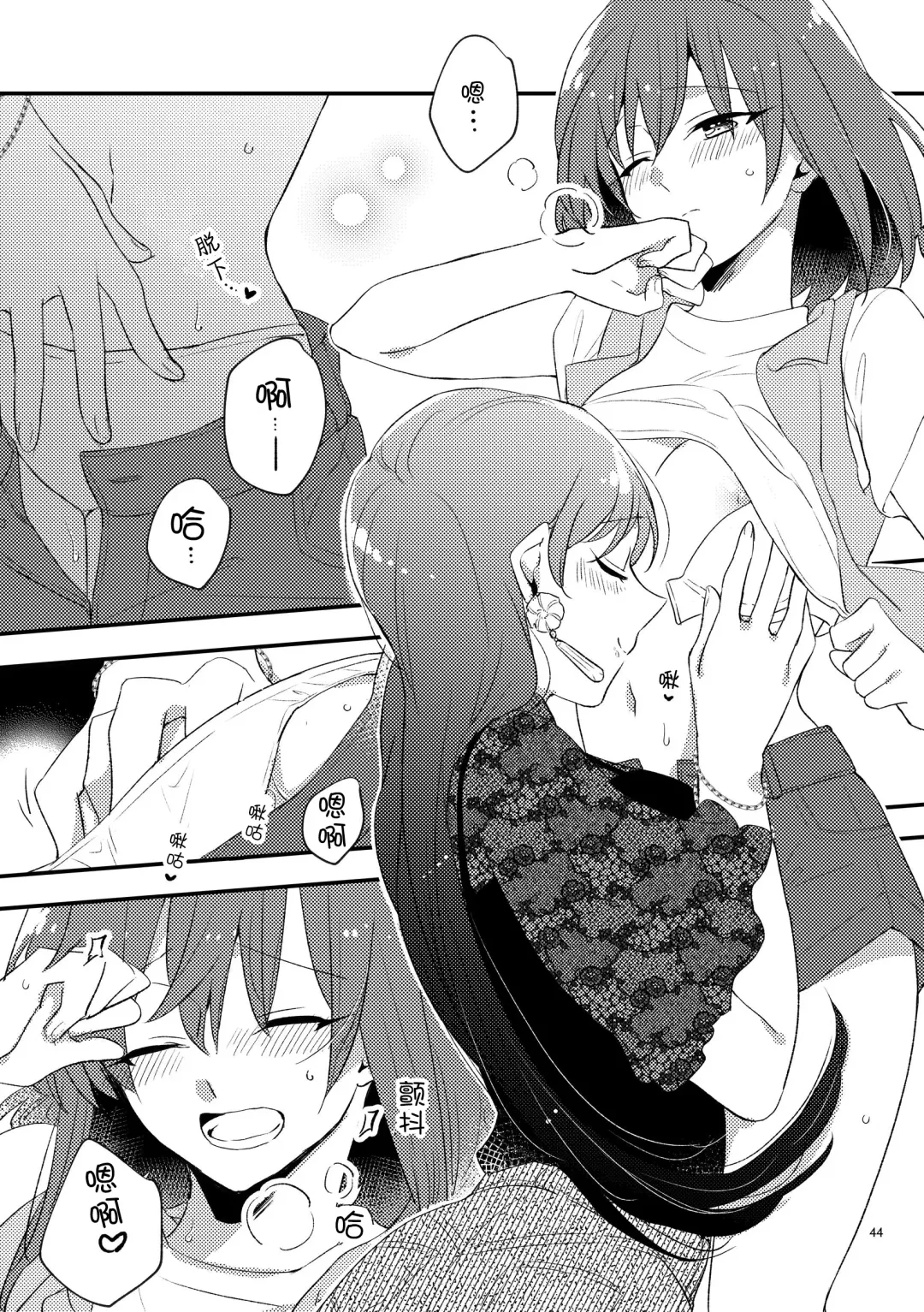 [Sekihara] MG kara Ai o Komete - with love and wishes | 来自MG爱的祈愿 Fhentai.net - Page 43