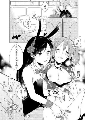 [Sekihara] MG kara Ai o Komete - with love and wishes | 来自MG爱的祈愿 Fhentai.net - Page 15