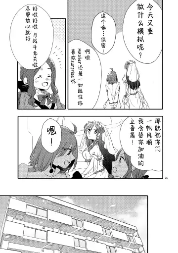 [Sekihara] MG kara Ai o Komete - with love and wishes | 来自MG爱的祈愿 Fhentai.net - Page 25