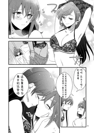 [Sekihara] MG kara Ai o Komete - with love and wishes | 来自MG爱的祈愿 Fhentai.net - Page 45