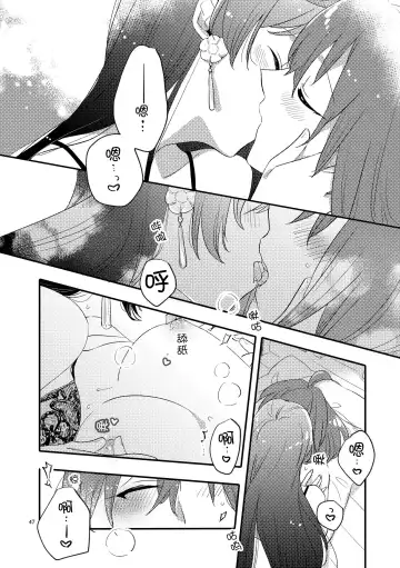 [Sekihara] MG kara Ai o Komete - with love and wishes | 来自MG爱的祈愿 Fhentai.net - Page 46